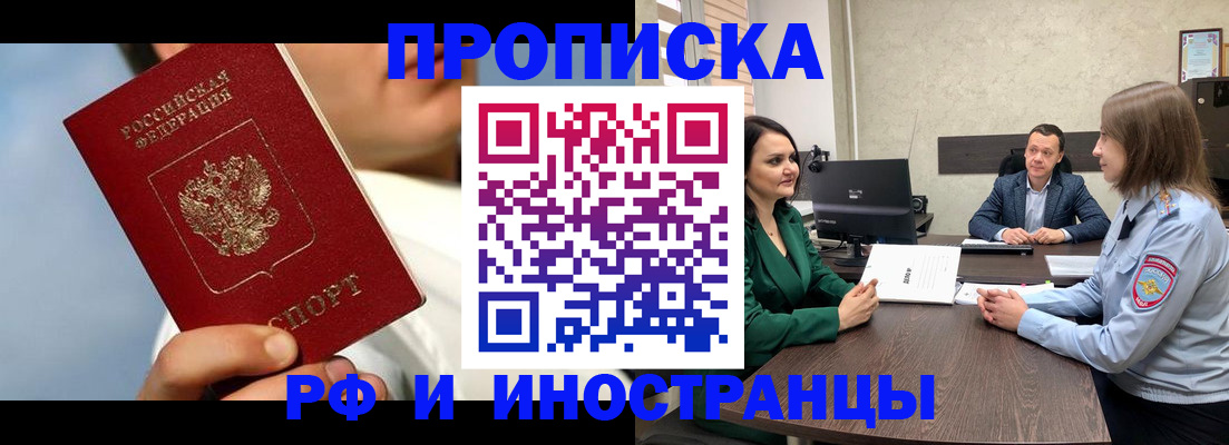 временная регистрация адрес в Волгодонске