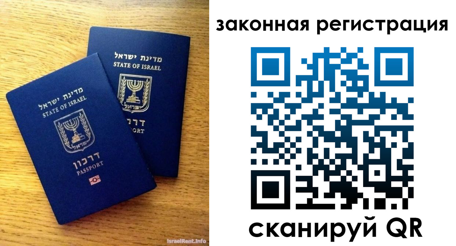 временная регистрация для всех в Волгодонске