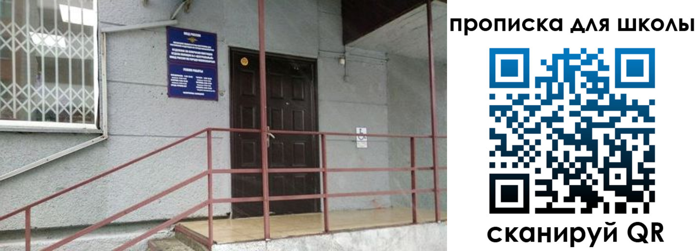 временная прописка в Волгодонске