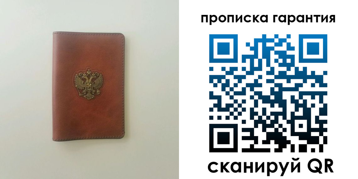 временная регистрация в Волгодонске