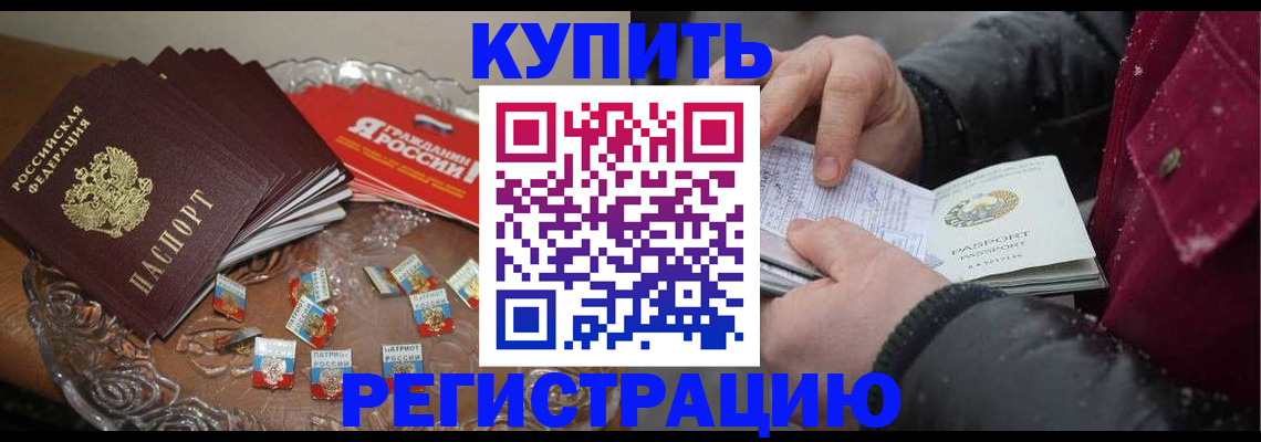 миграционный учет в Волгодонске