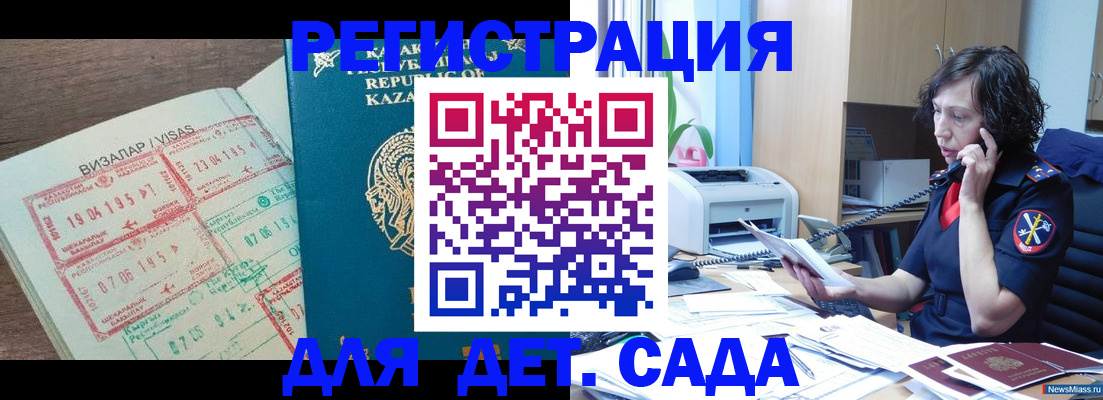 купить прописку в Волгодонске