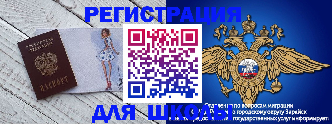 прописка паспорт в Волгодонске